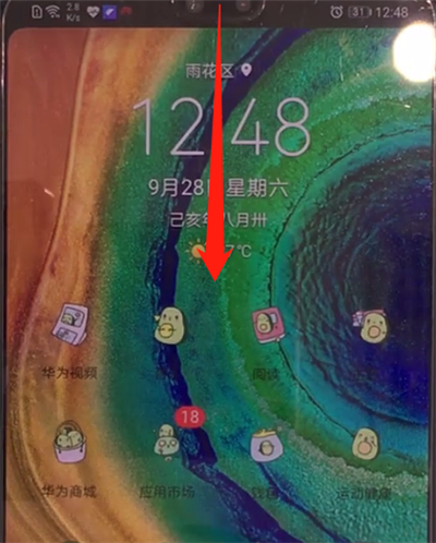 华为mate30中关闭横屏的操作教程