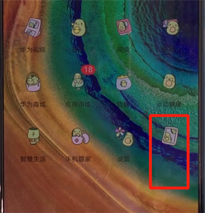 华为mate30中调整照片大小的操作方法