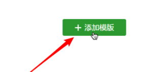 微信公众号页面模版添加文章推荐的详细操作