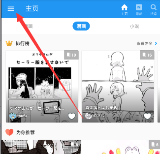 pixiv社区更改国籍的图文操作
