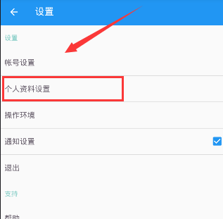 pixiv社区更改国籍的图文操作