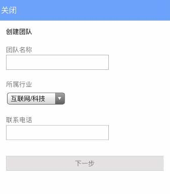 为知笔记创建团队的基础操作
