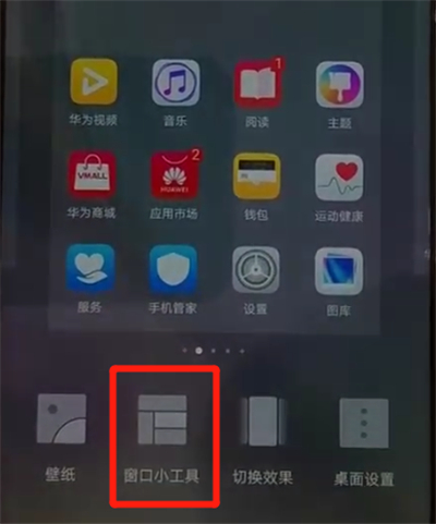 华为nova中显示时间和天气的简单操作教程