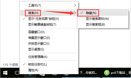 Win10关掉任务栏搜索框的基础操作