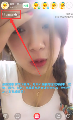 IS语音查看贡献值的简单操作