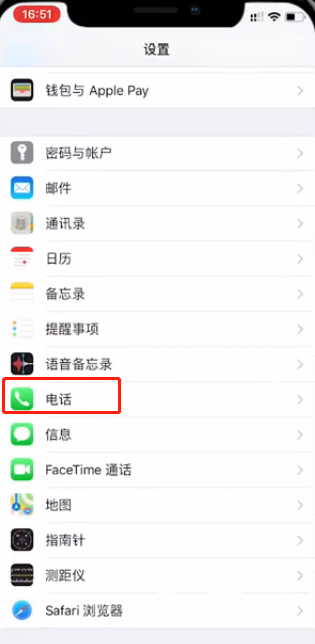 苹果中关闭语音信箱的操作教程