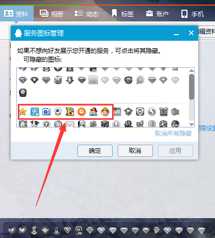 QQ隐藏图标的操作流程