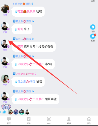 在派派里艾特别人的操作过程