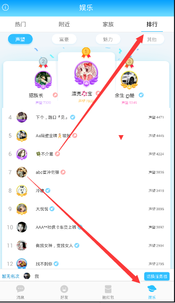 派派查看自己所在服务区的简单操作