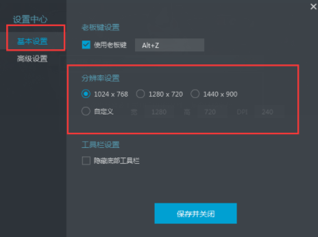网易mumu修改分辨率的操作步骤