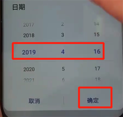 华为nova4中更改时间的操作教程