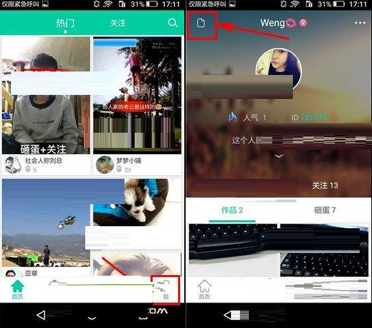 小看app清空草稿箱的操作过程