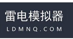 雷电安卓模拟器设置分辨率的操作步骤