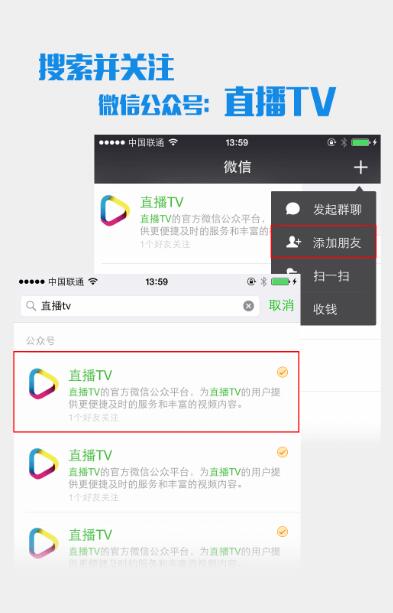 在直播TV里提现播币的操作流程