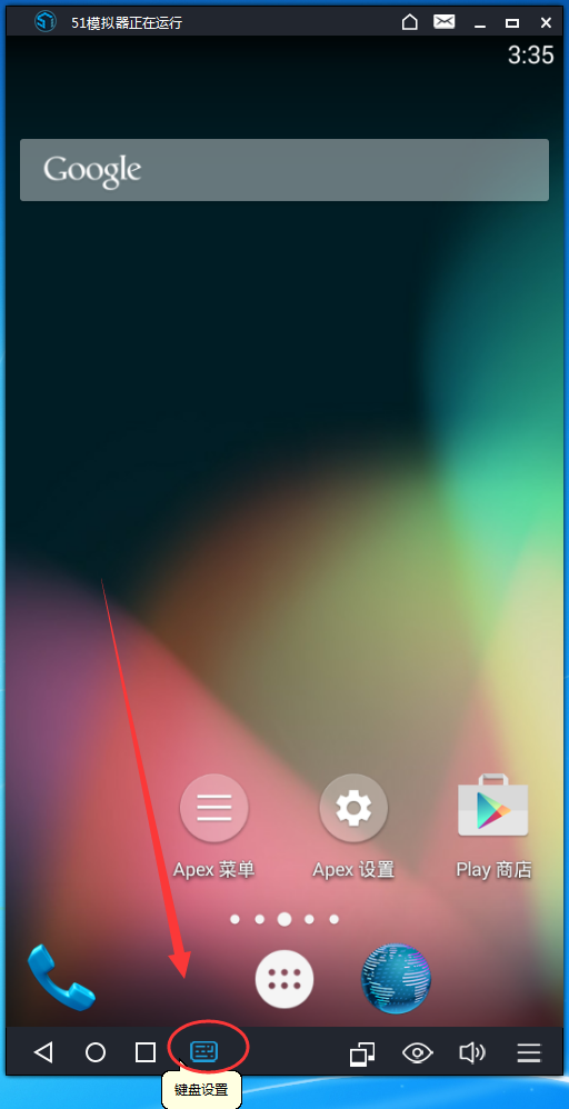 51模拟器自定义按键的相关操作介绍
