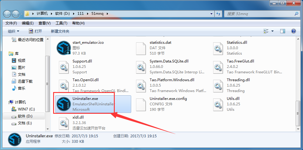 51模拟器进行卸载的详细操作