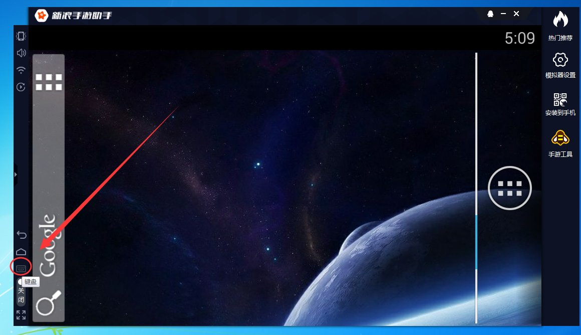 新浪手游助手设置按键的简单操作过程