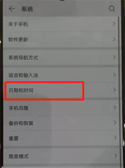 华为p30pro中更改日期和时间的操作教程