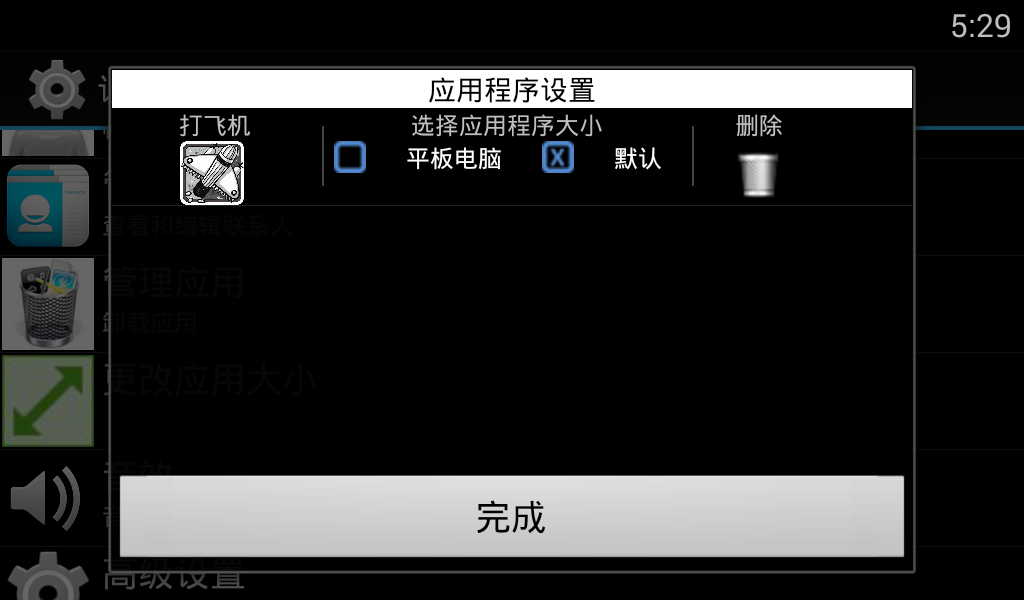 新浪手游助手删掉已安装应用的操作流程