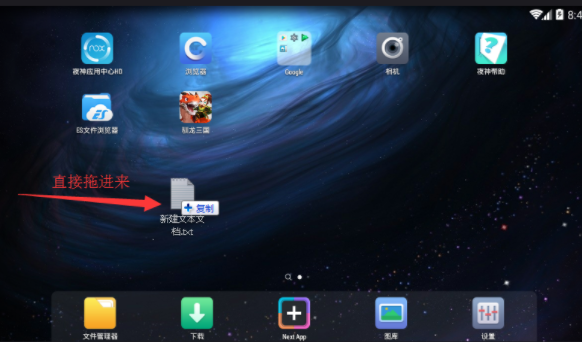 夜神安卓模拟器和电脑互传文件的操作步骤