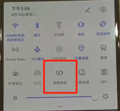 华为p30pro中进行录屏的简单操作