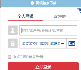 浦发银行网银管家修改绑定手机号码的操作过程