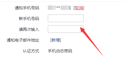 浦发银行网银管家修改绑定手机号码的操作过程