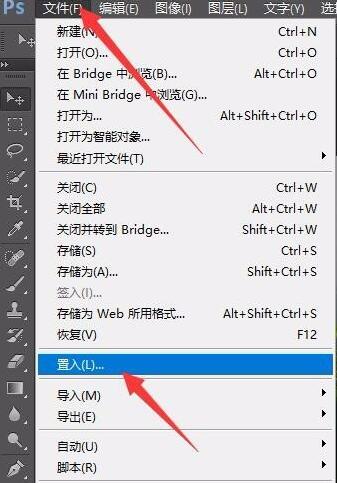 PS做出遮罩效果的图文操作