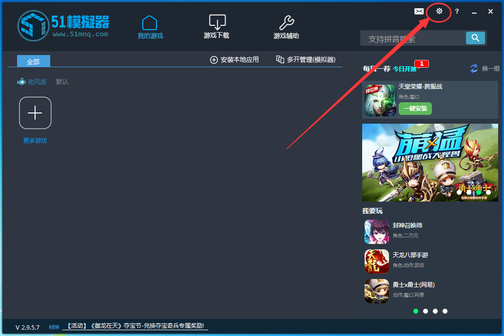 51模拟器更改内存的操作步骤