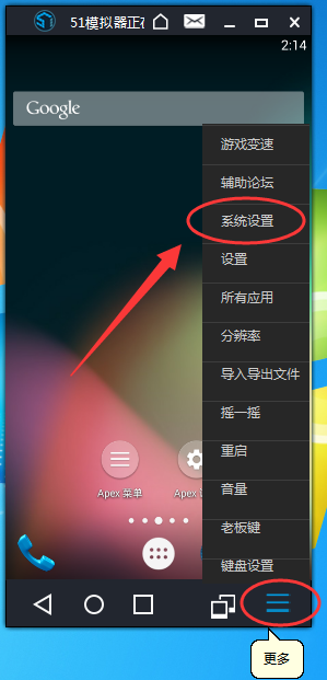 51模拟器更改内存的操作步骤