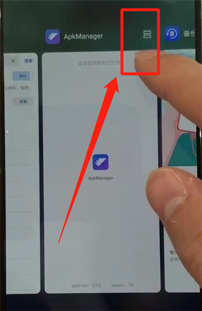 华为p30pro中开启分屏的简单操作方法