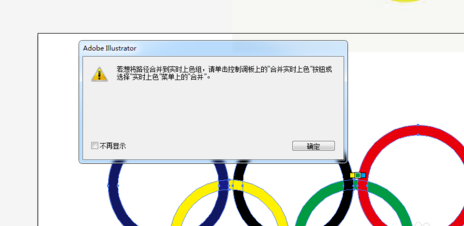 ai打造奥运五环图案的详细步骤