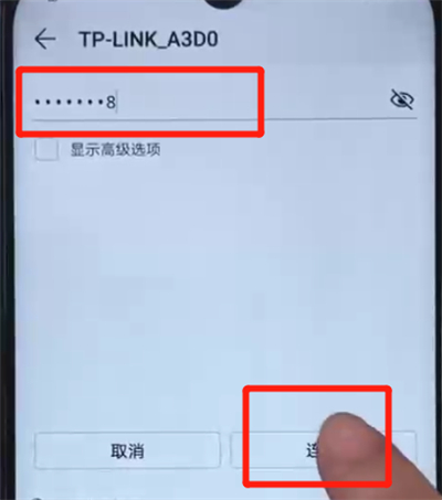荣耀20i中连接wifi的使用方法