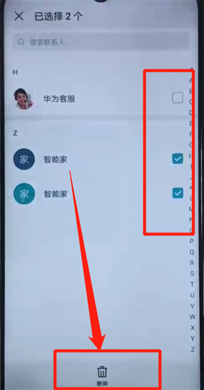荣耀20i中批量删除联系人的简单操作教程