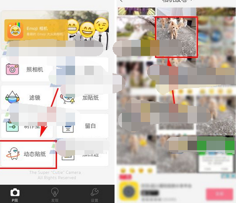 Cutie制作动态贴纸的操作过程