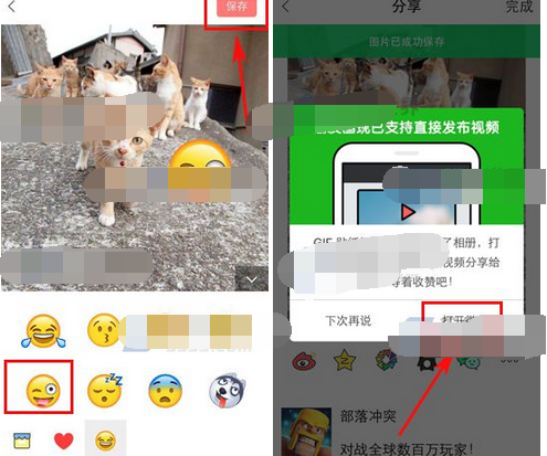 Cutie制作动态贴纸的操作过程