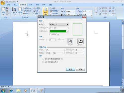 word设置作文方格稿纸格式的详细操作