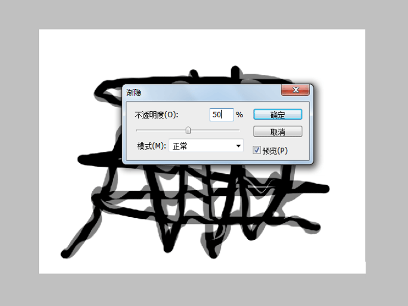 Ps使用液化功能做出烟雾效果的操作流程