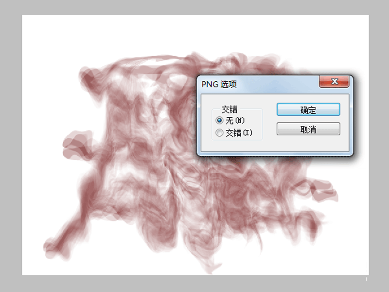 Ps使用液化功能做出烟雾效果的操作流程