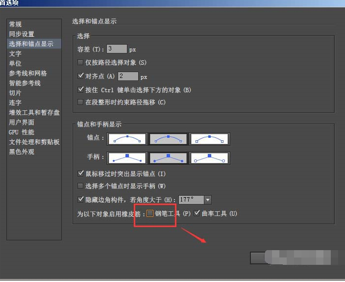 ai使用钢笔工具加橡皮筋的详细操作