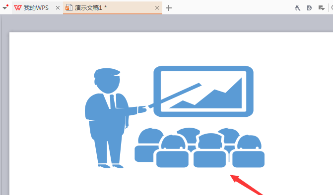WPS制作多人开会图的详细操作