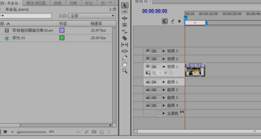 Premiere打造动态残影效果的图文操作