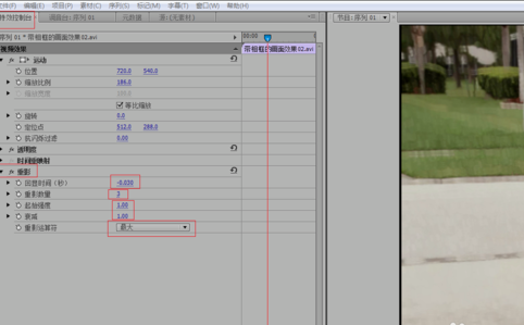 Premiere打造动态残影效果的图文操作