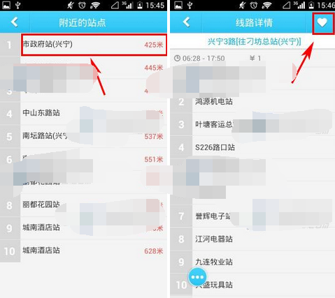 坐车网APP关注坐车线路的基础操作