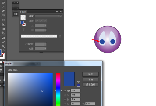 ai打造卡通表情的操作流程