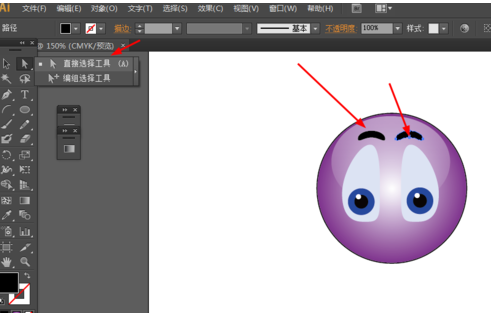 ai打造卡通表情的操作流程
