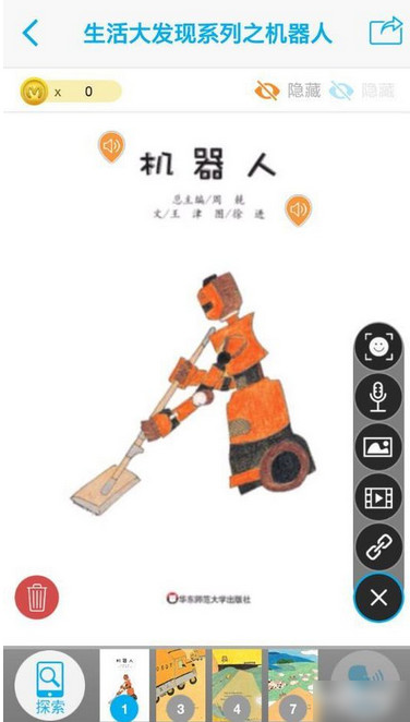 4D书城app的具体使用过程