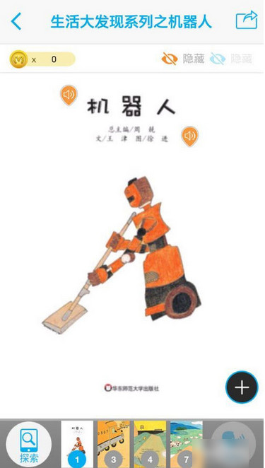 4D书城app的具体使用过程