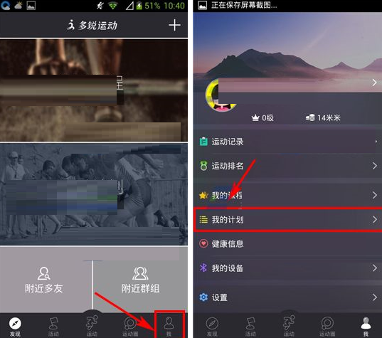 多锐运动取消计划的简单操作