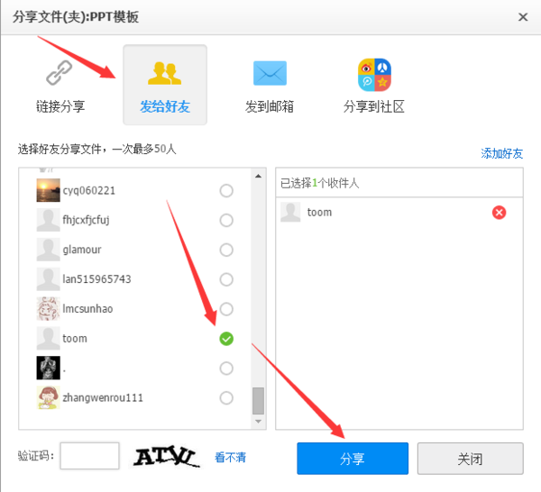 百度网盘里文件全部转移至其他网盘的详细操作